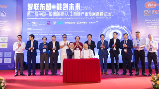 WebPX tại Diễn đàn Thượng đỉnh Phát triển ngành Trí tuệ nhân tạo Trung Quốc – ASEAN lần thứ II